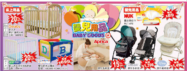 香港德福广场PIAGO购物优惠 婴儿用品、厨具用品与食品一站式省钱攻略